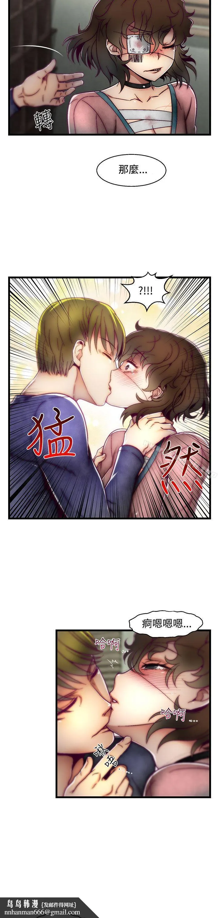 啪啪啪调教所 第5话(第2季) 第14页