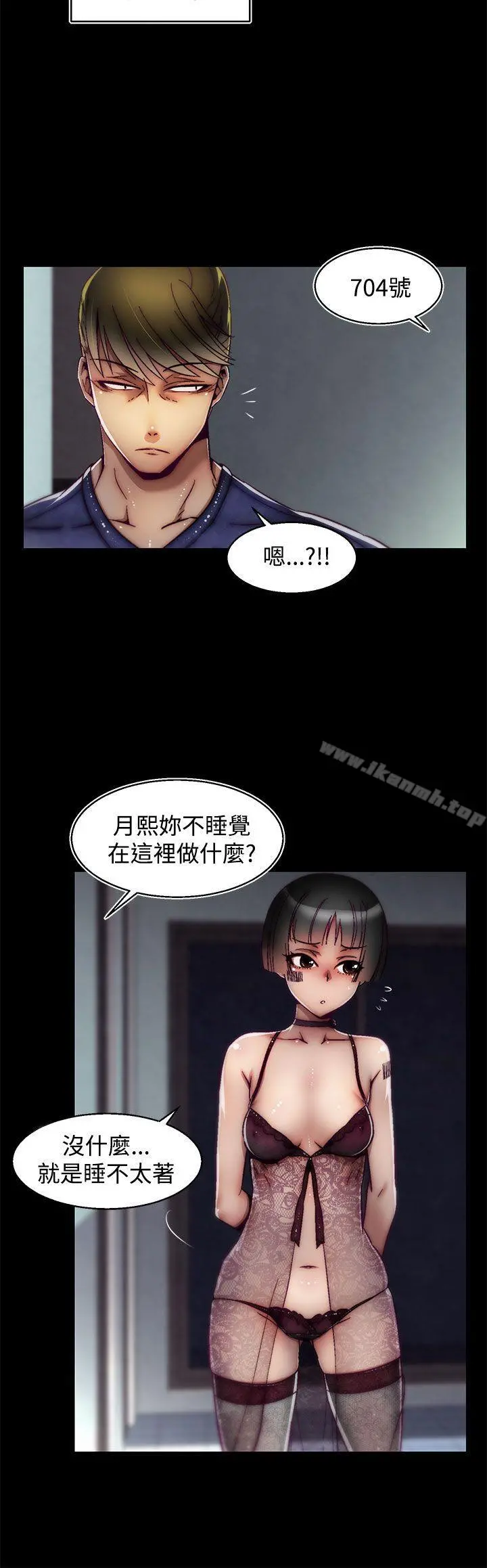 啪啪啪调教所 第18话(第2季) 第15页