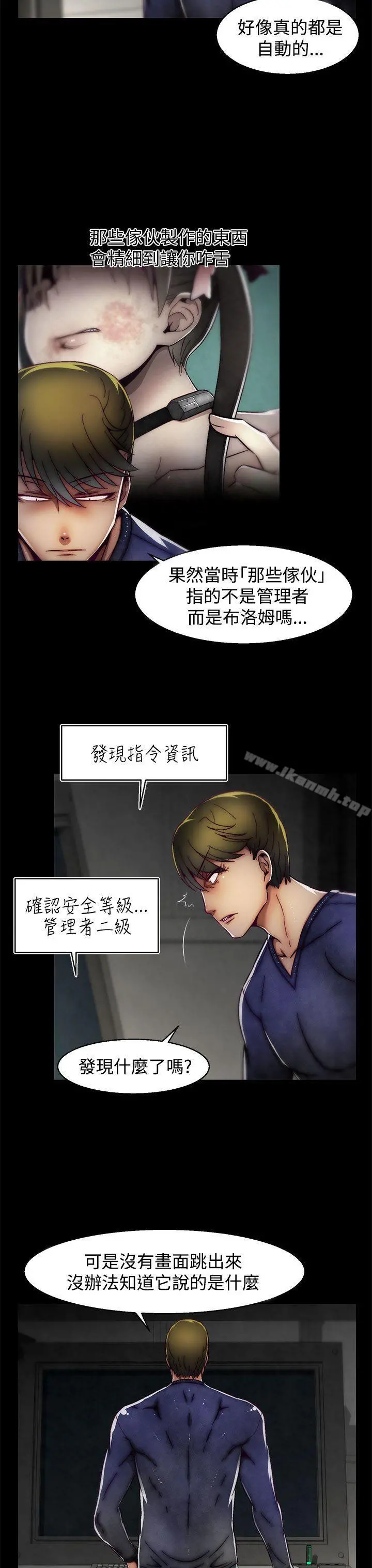 啪啪啪调教所 第18话(第2季) 第3页