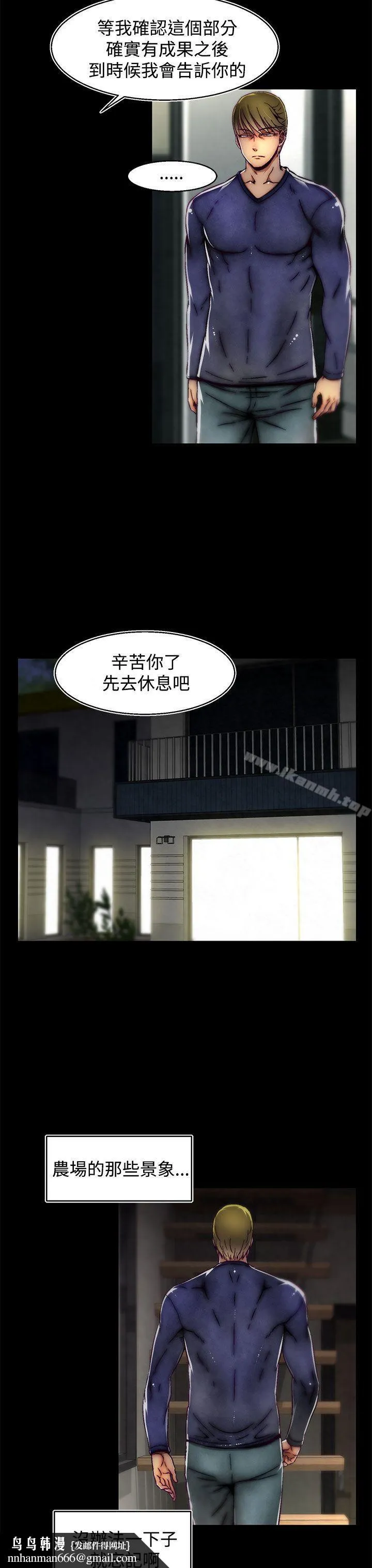 啪啪啪调教所 第18话(第2季) 第14页