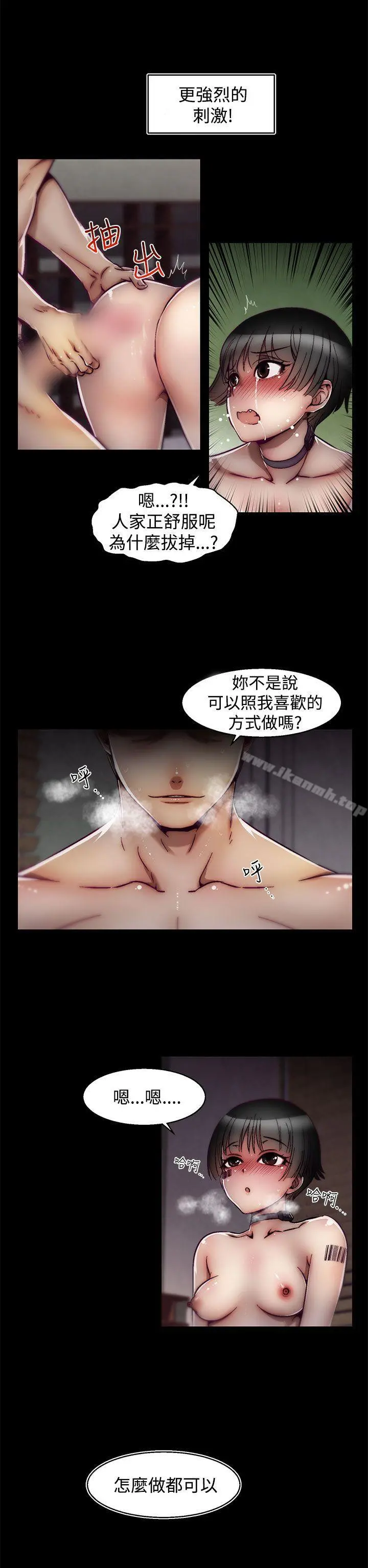 啪啪啪调教所 第18话(第2季) 第22页