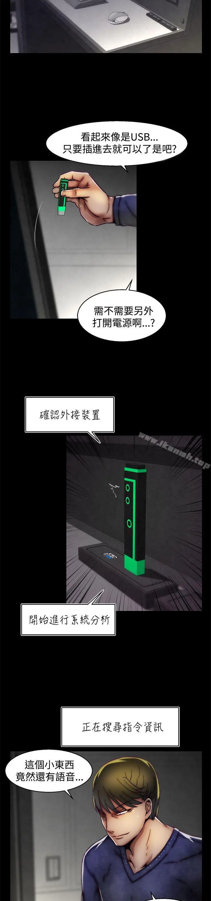 啪啪啪调教所 第18话(第2季) 第2页