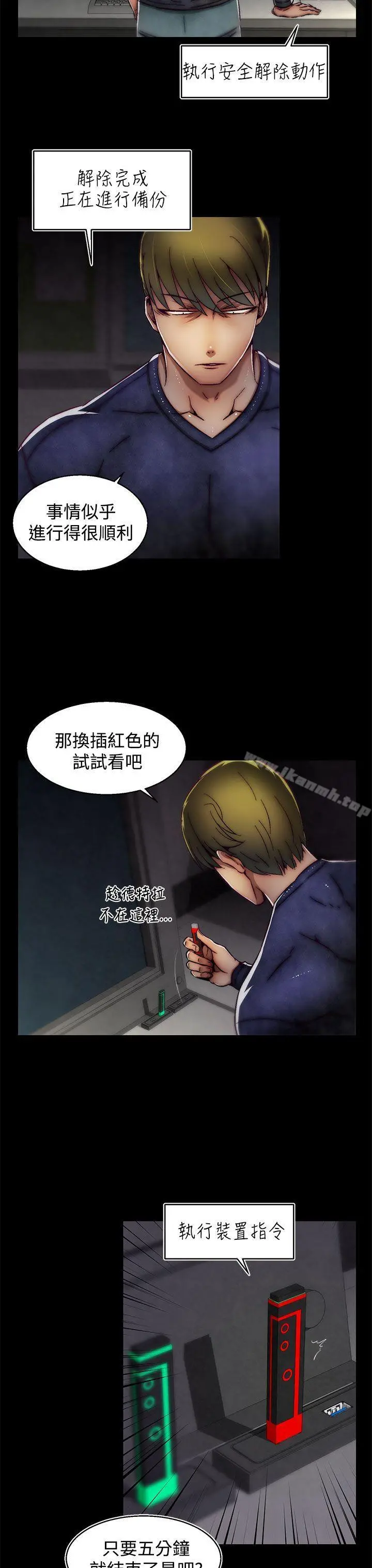 啪啪啪调教所 第18话(第2季) 第4页