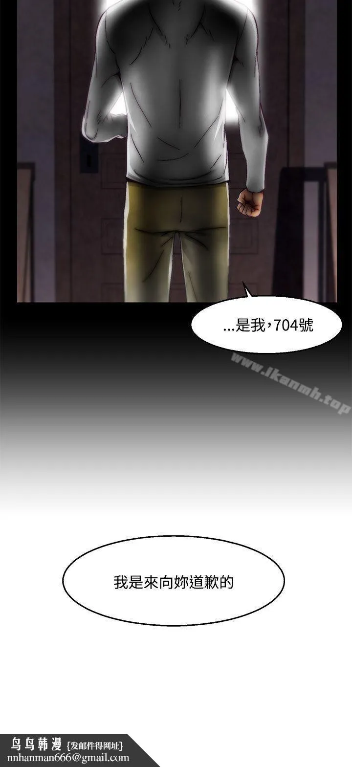 啪啪啪调教所 后记-第2话 第19页