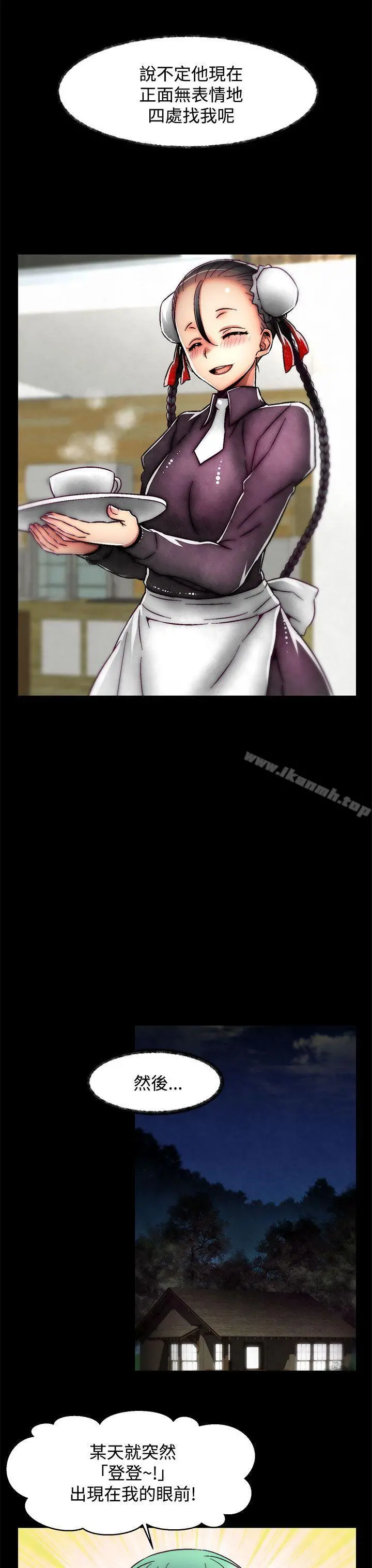啪啪啪调教所 后记-第2话 第14页