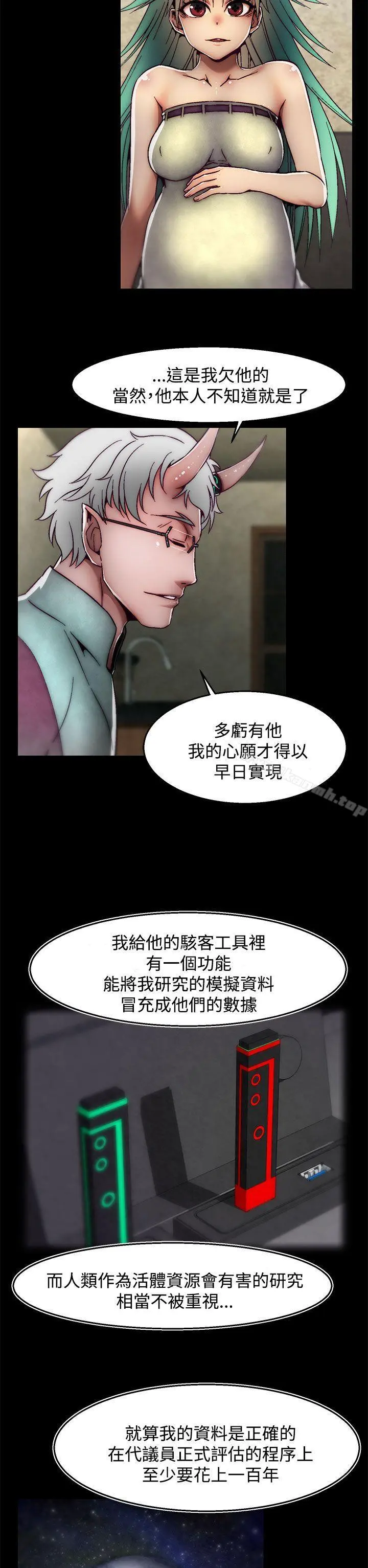 啪啪啪调教所 后记-第2话 第7页