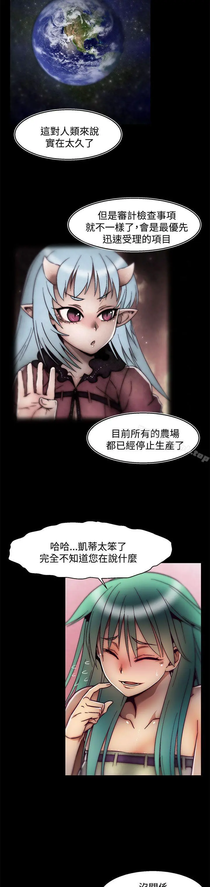 啪啪啪调教所 后记-第2话 第8页