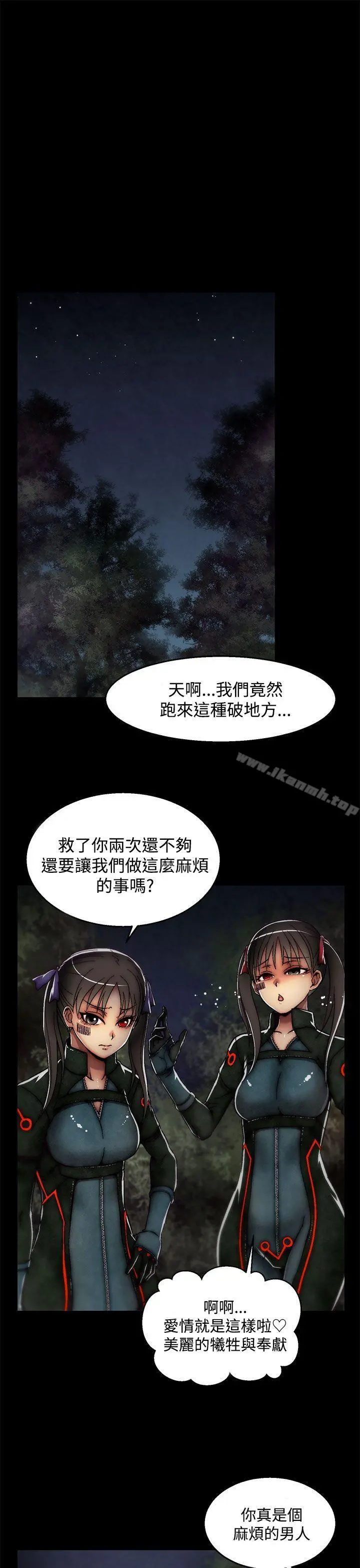 啪啪啪调教所 后记-第2话 第16页