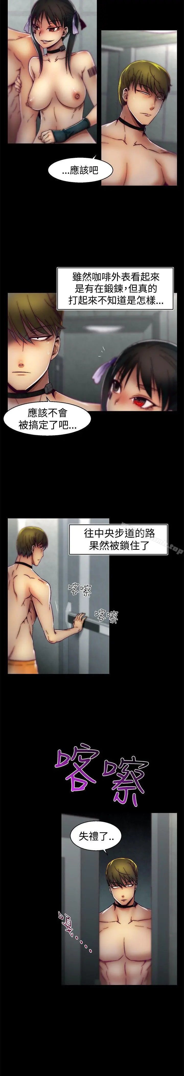 啪啪啪调教所 第23话 第7页
