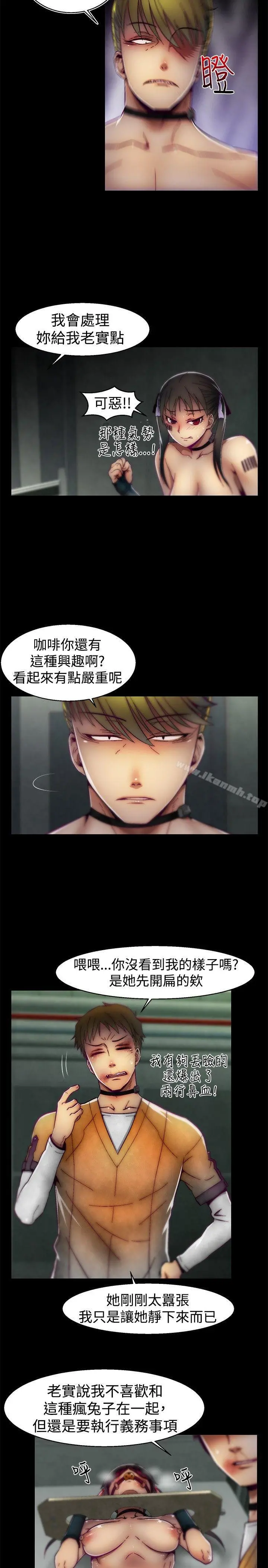 啪啪啪调教所 第23话 第10页