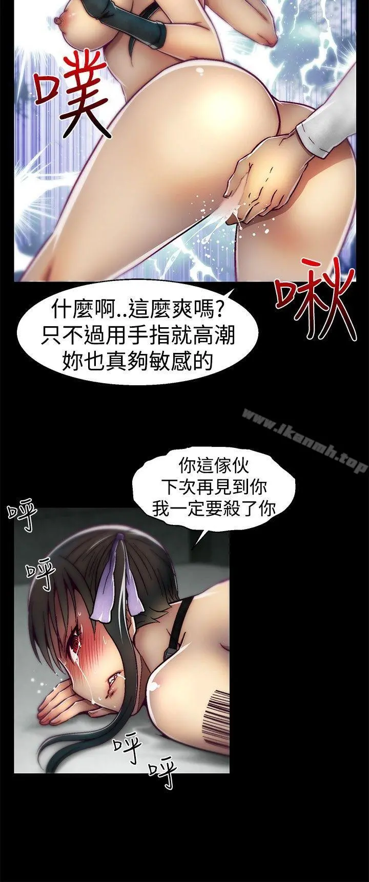 啪啪啪调教所 第23话 第20页