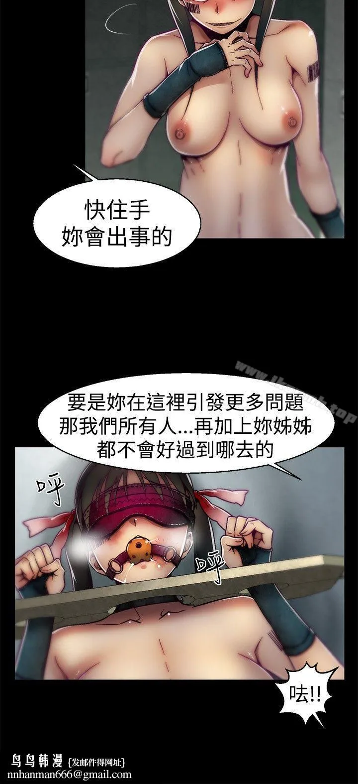 啪啪啪调教所 第23话 第12页