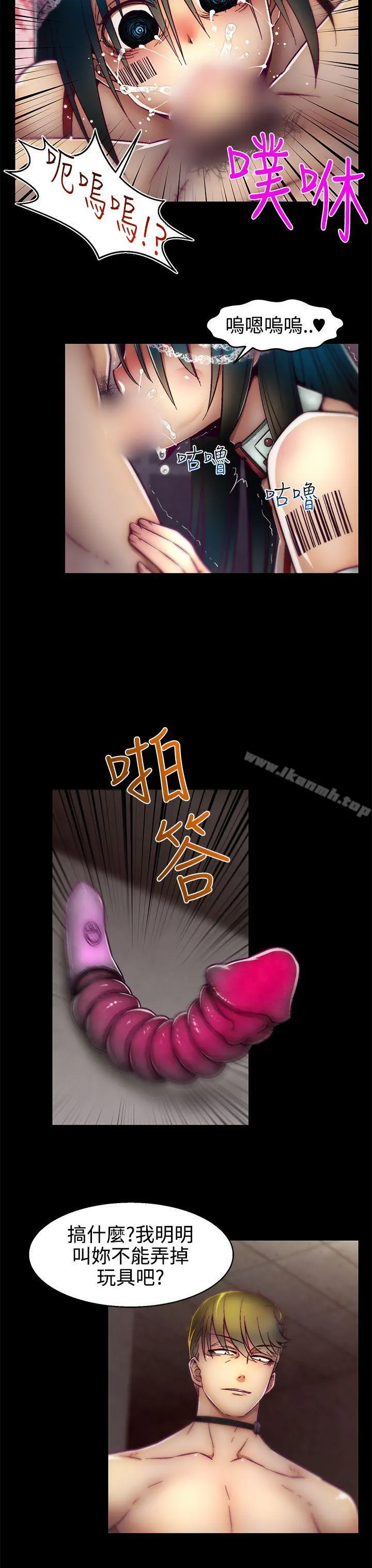 啪啪啪调教所 第15话 第9页