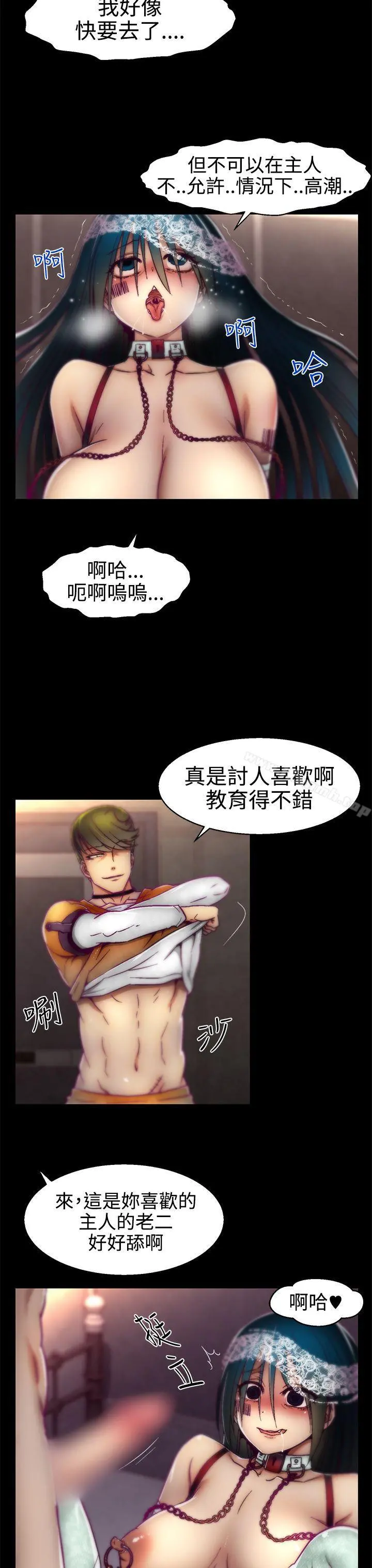 啪啪啪调教所 第15话 第4页