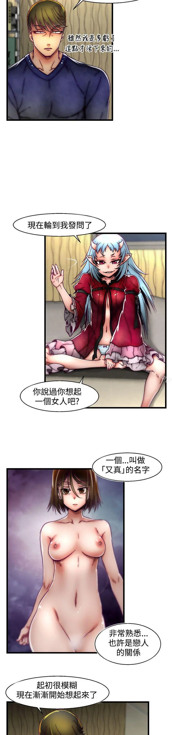 啪啪啪调教所 第4话(第2季) 第22页