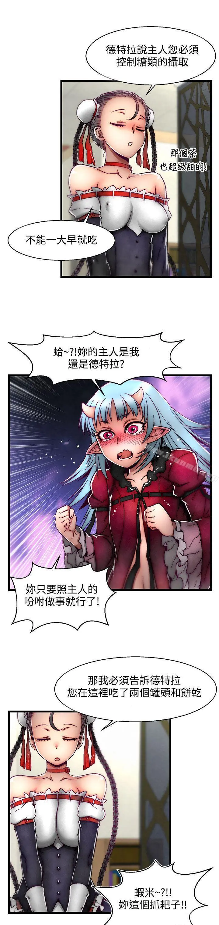 啪啪啪调教所 第4话(第2季) 第18页
