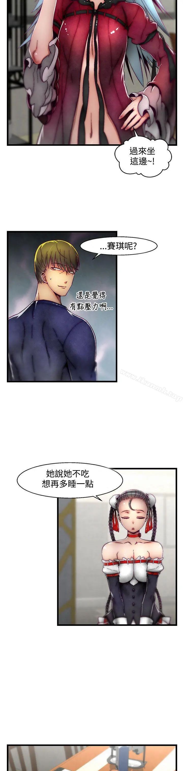 啪啪啪调教所 第4话(第2季) 第8页