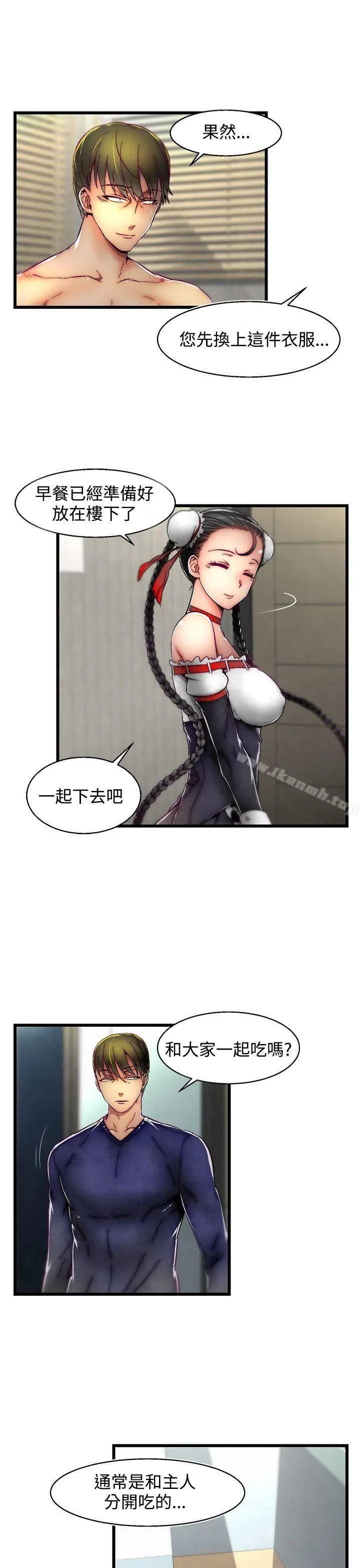 啪啪啪调教所 第4话(第2季) 第6页