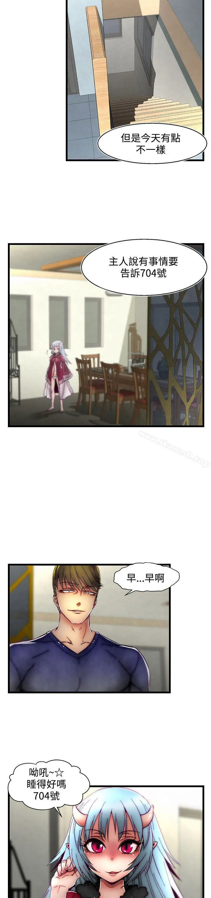 啪啪啪调教所 第4话(第2季) 第7页