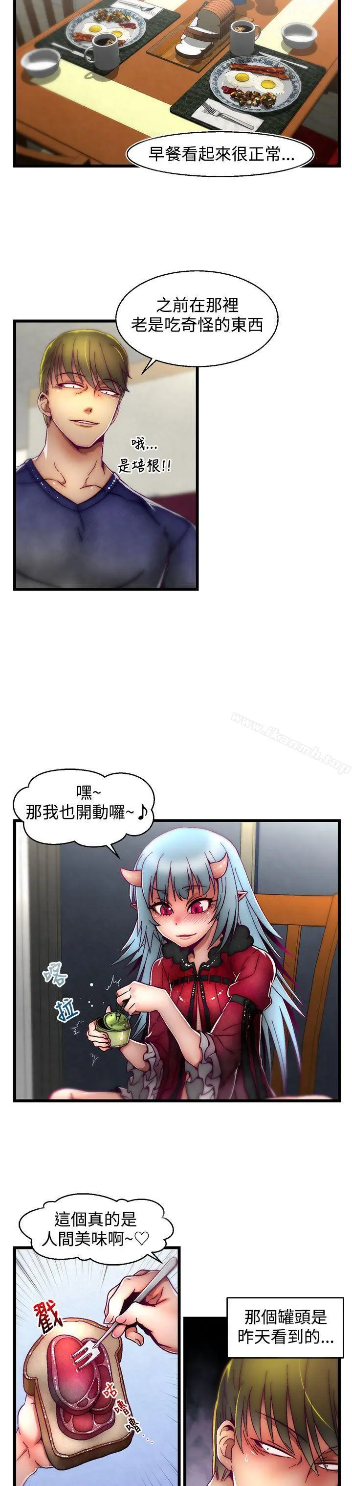 啪啪啪调教所 第4话(第2季) 第9页