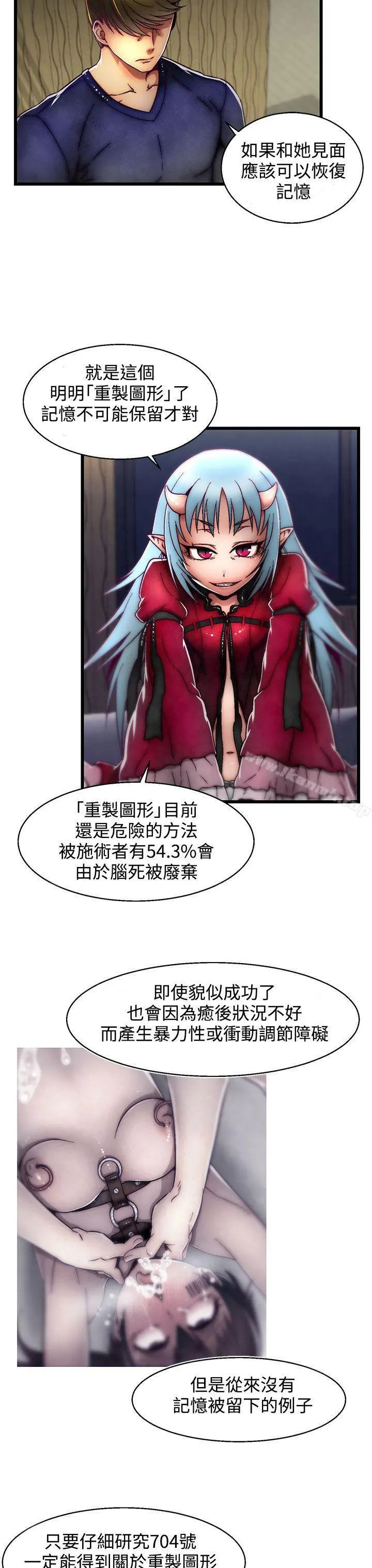啪啪啪调教所 第4话(第2季) 第23页