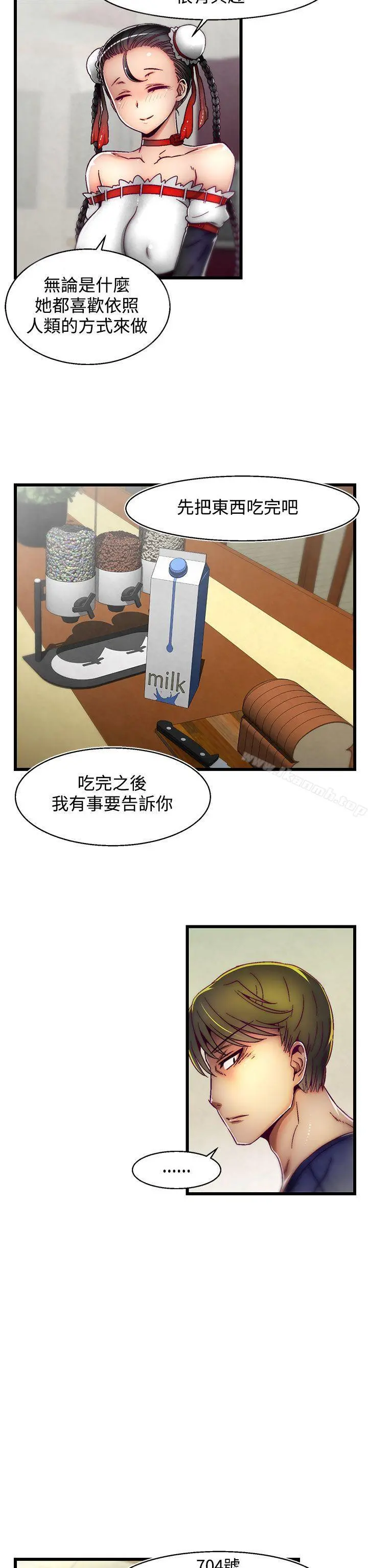 啪啪啪调教所 第4话(第2季) 第12页