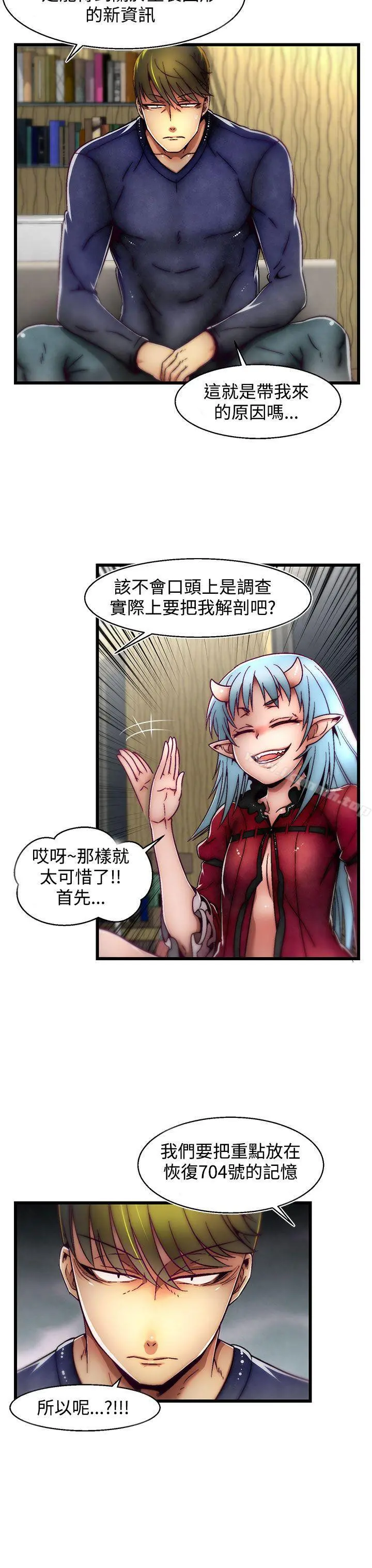 啪啪啪调教所 第4话(第2季) 第24页