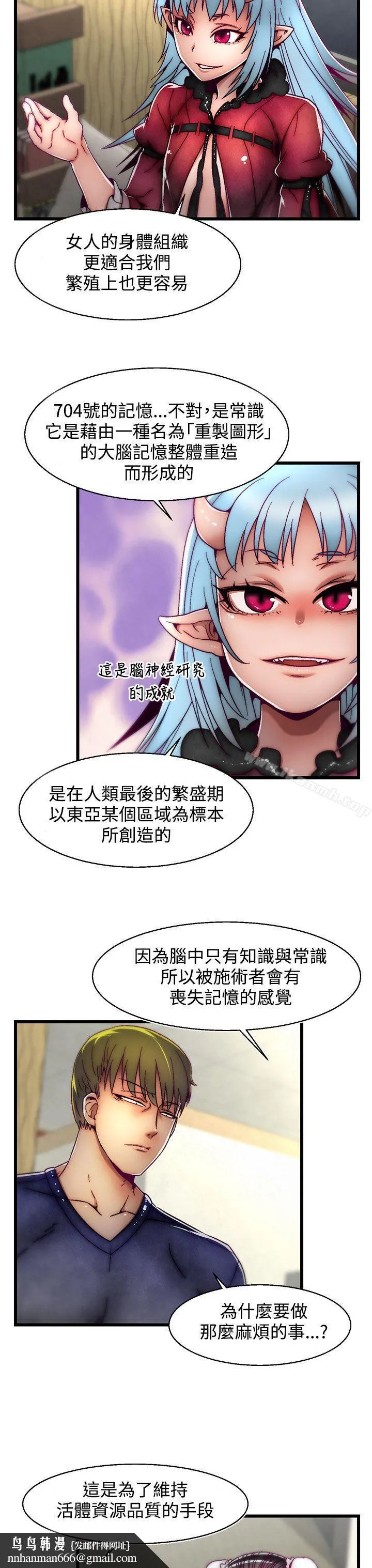 啪啪啪调教所 第4话(第2季) 第14页