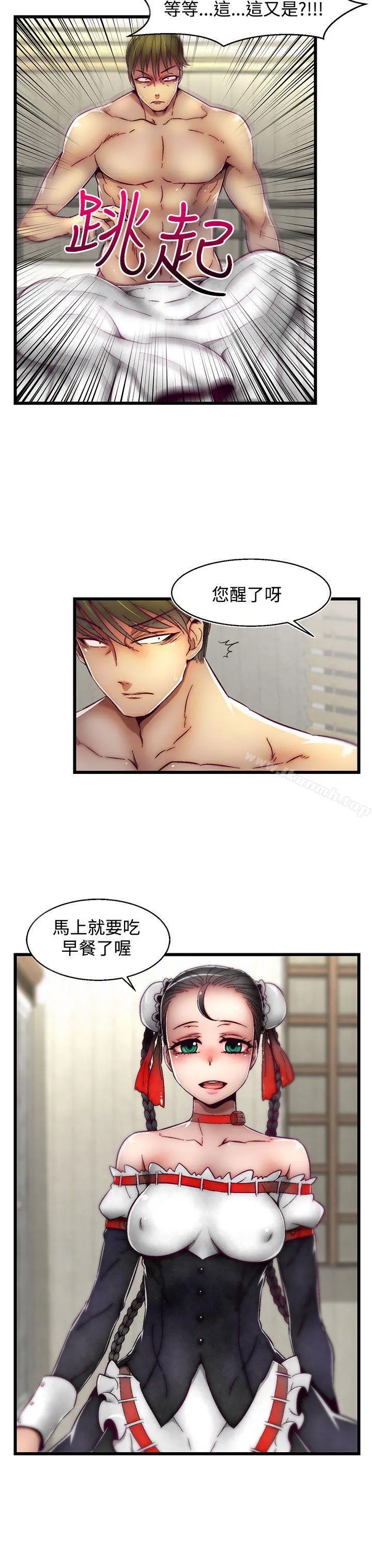 啪啪啪调教所 第4话(第2季) 第3页
