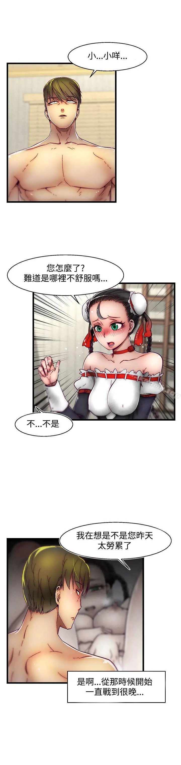 啪啪啪调教所 第4话(第2季) 第4页
