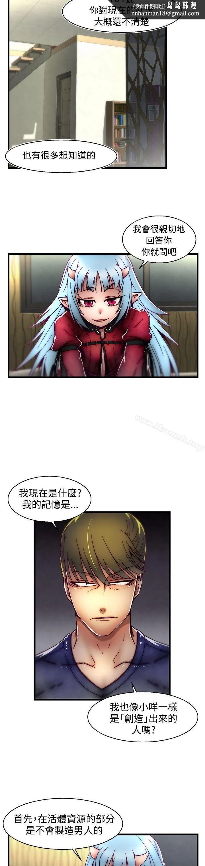 啪啪啪调教所 第4话(第2季) 第13页
