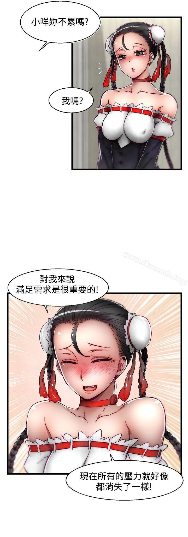 啪啪啪调教所 第4话(第2季) 第5页