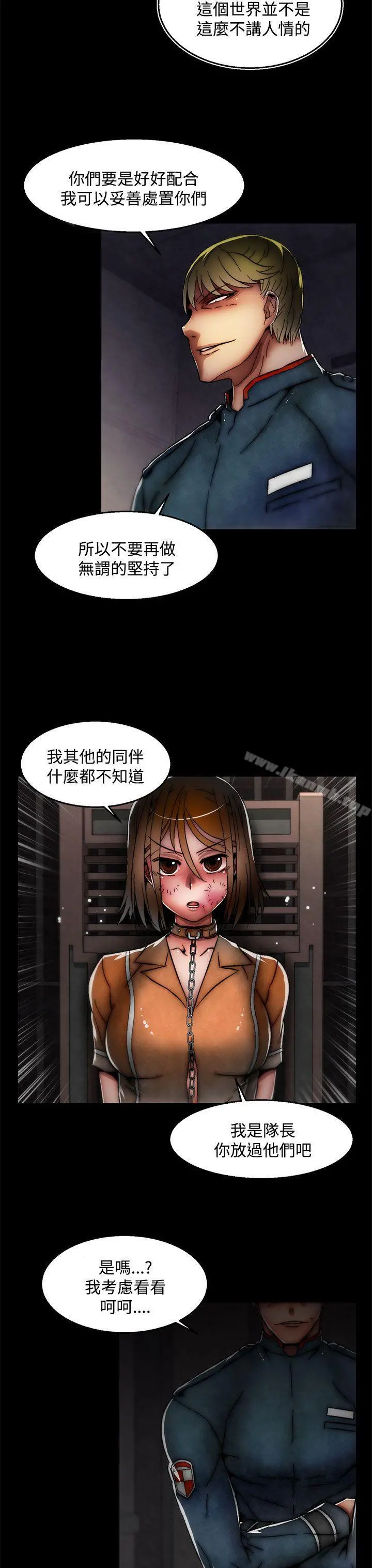 啪啪啪调教所 第27话(第2季) 第8页