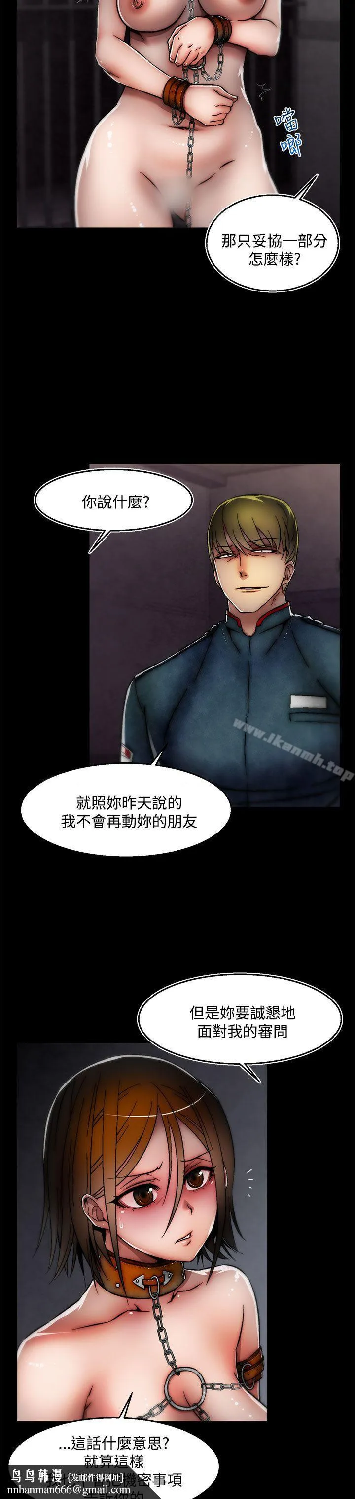 啪啪啪调教所 第27话(第2季) 第14页