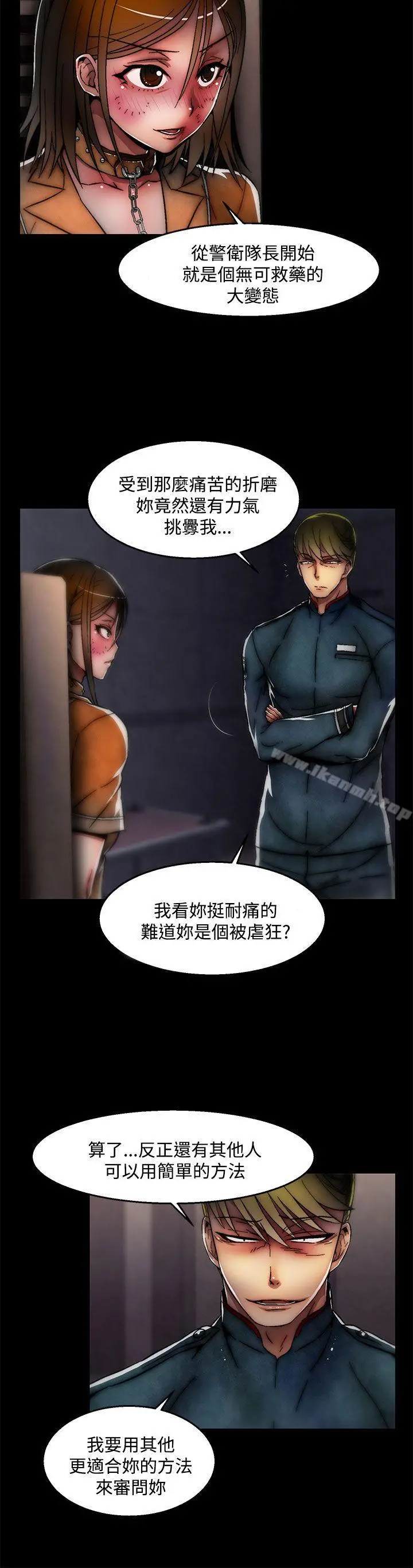啪啪啪调教所 第27话(第2季) 第5页