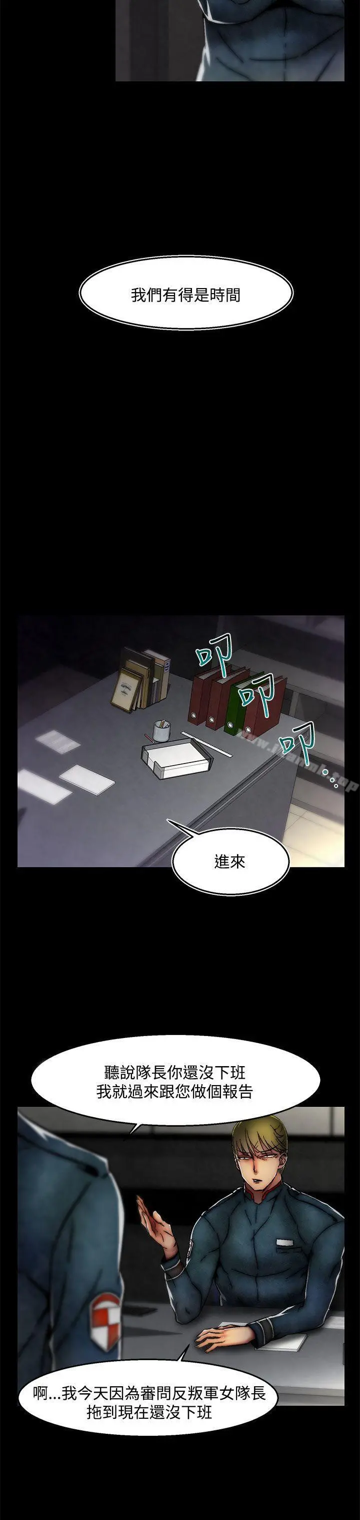 啪啪啪调教所 第27话(第2季) 第9页