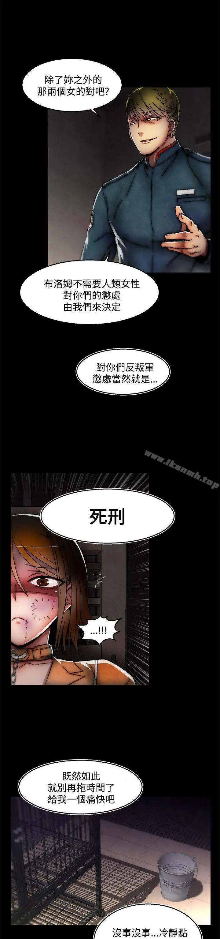 啪啪啪调教所 第27话(第2季) 第7页