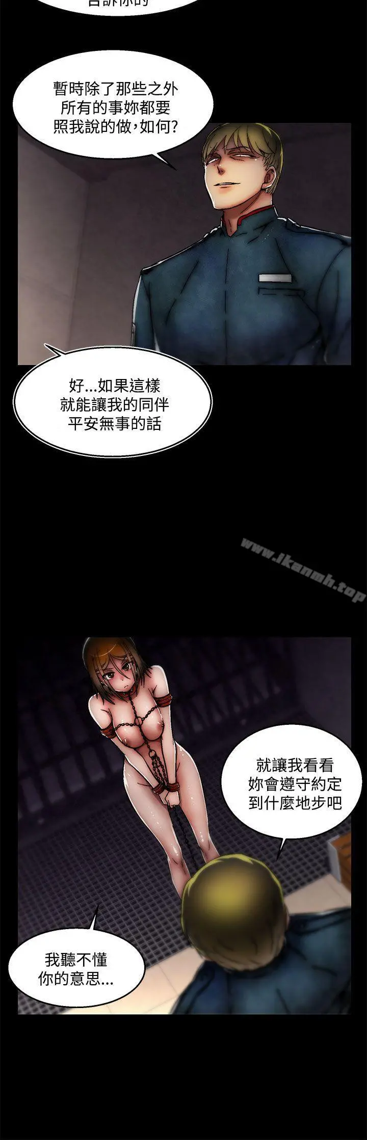 啪啪啪调教所 第27话(第2季) 第15页