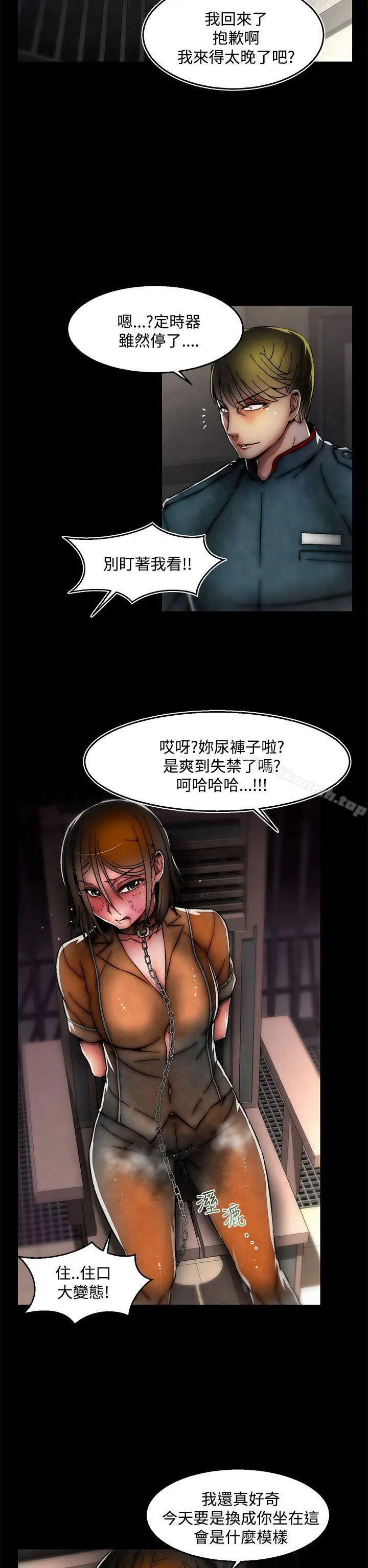 啪啪啪调教所 第27话(第2季) 第2页