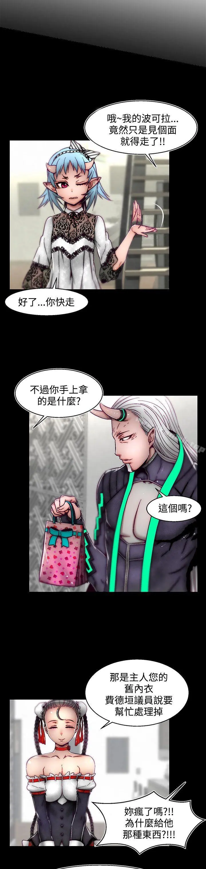 啪啪啪调教所 第9话(第2季) 第24页