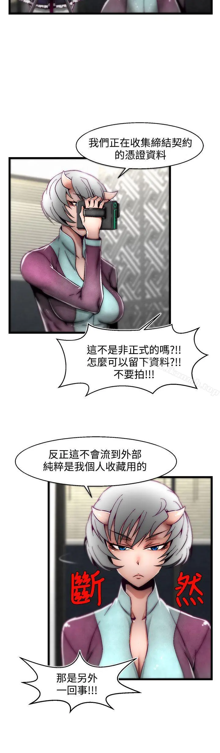 啪啪啪调教所 第9话(第2季) 第5页