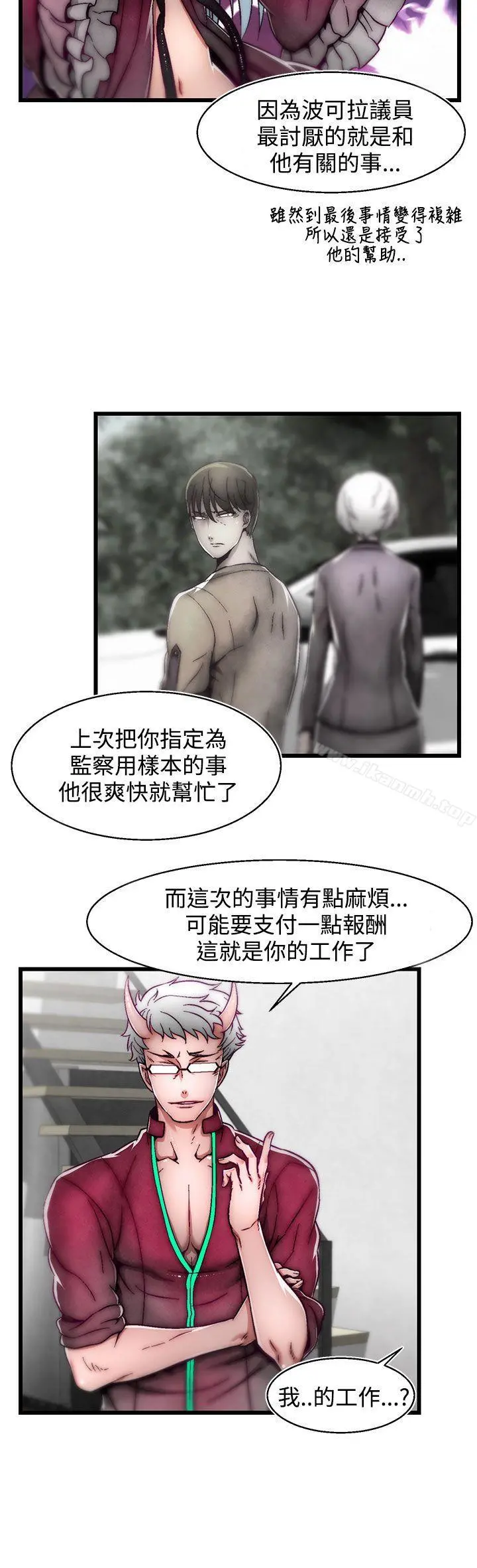 啪啪啪调教所 第9话(第2季) 第20页