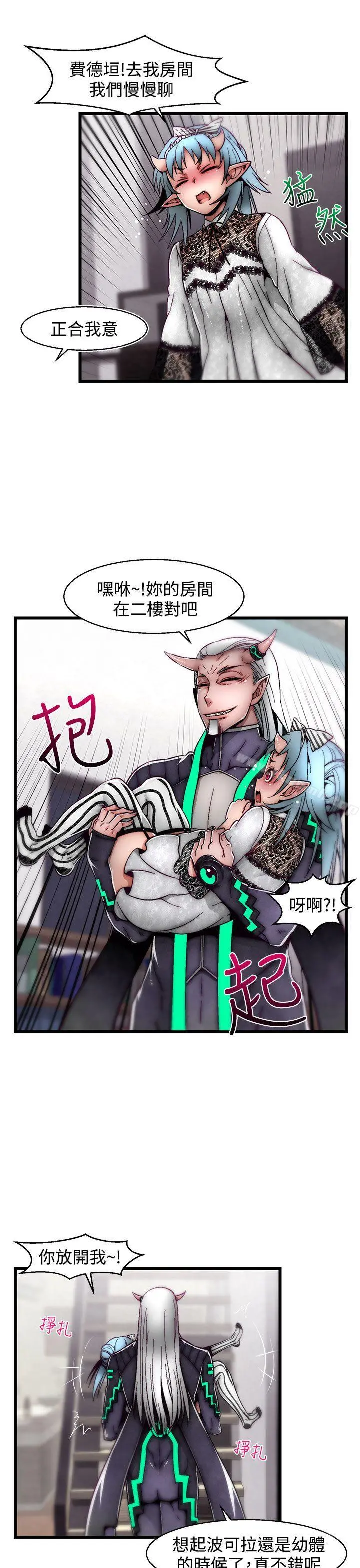 啪啪啪调教所 第9话(第2季) 第6页