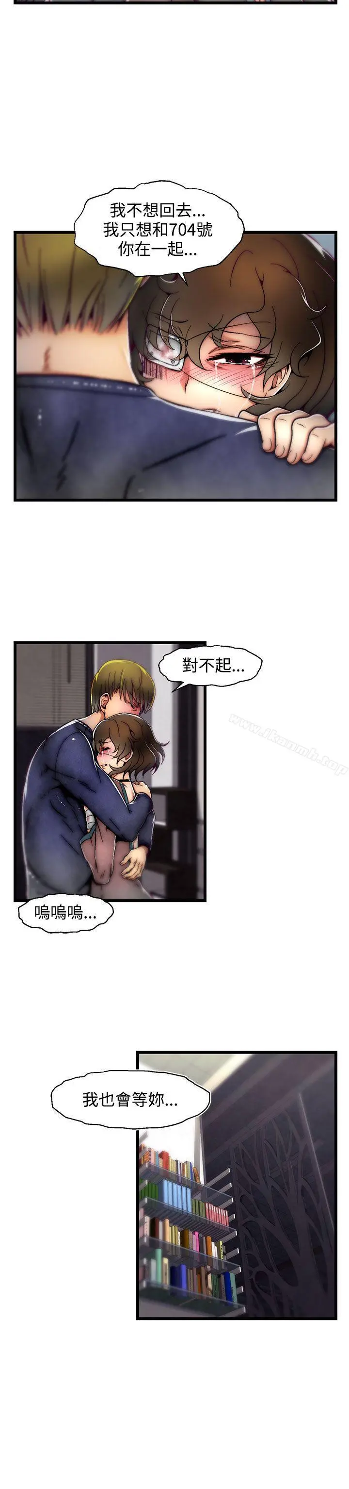 啪啪啪调教所 第9话(第2季) 第12页