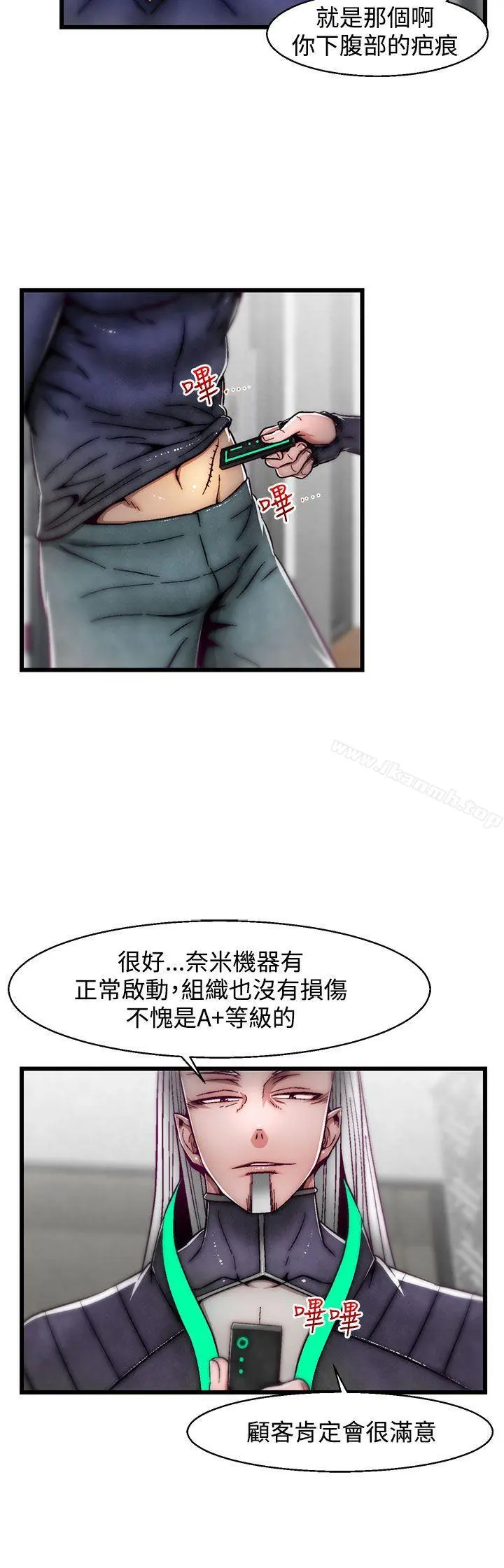 啪啪啪调教所 第9话(第2季) 第15页