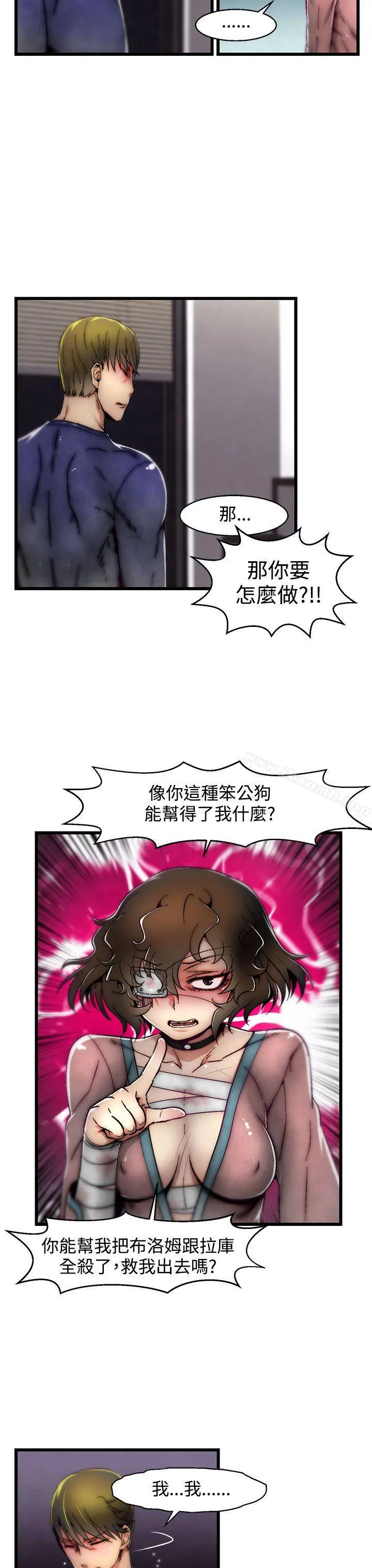 啪啪啪调教所 第9话(第2季) 第9页