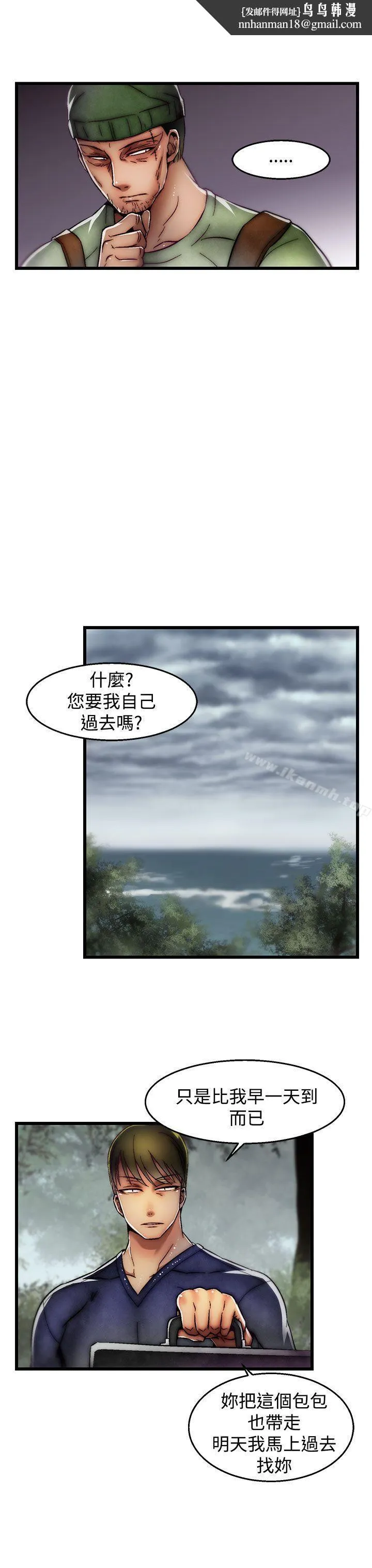 啪啪啪调教所 第2季最终话 第13页