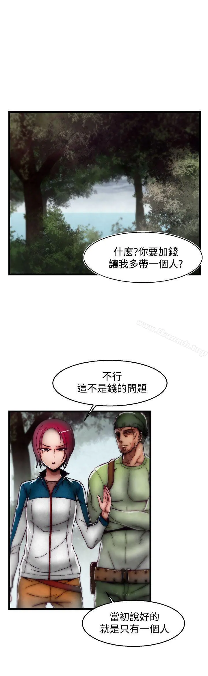 啪啪啪调教所 第2季最终话 第10页