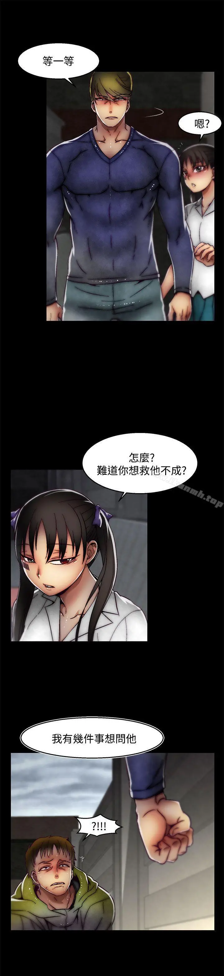 啪啪啪调教所 第2季最终话 第6页