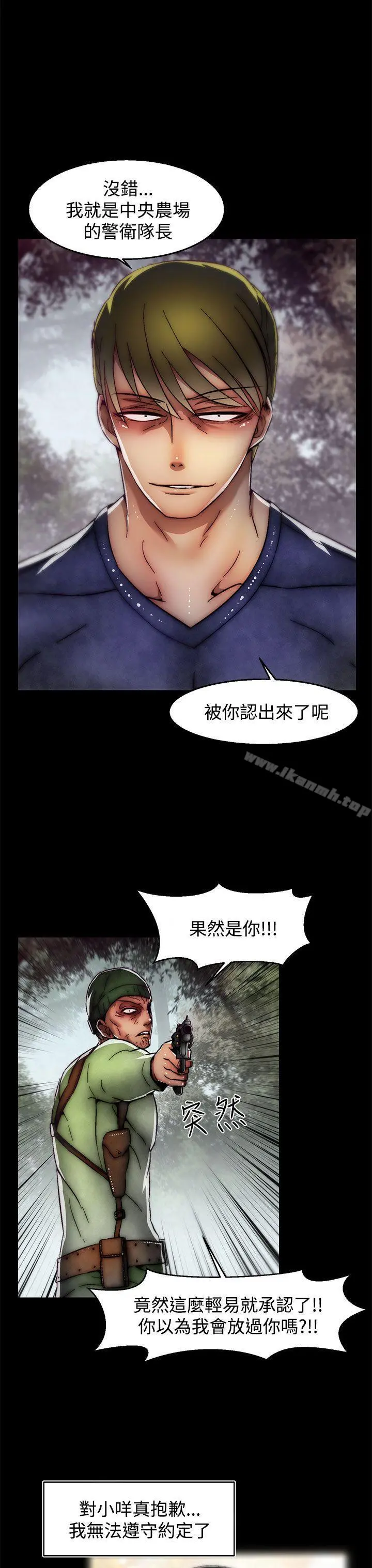 啪啪啪调教所 第2季最终话 第19页